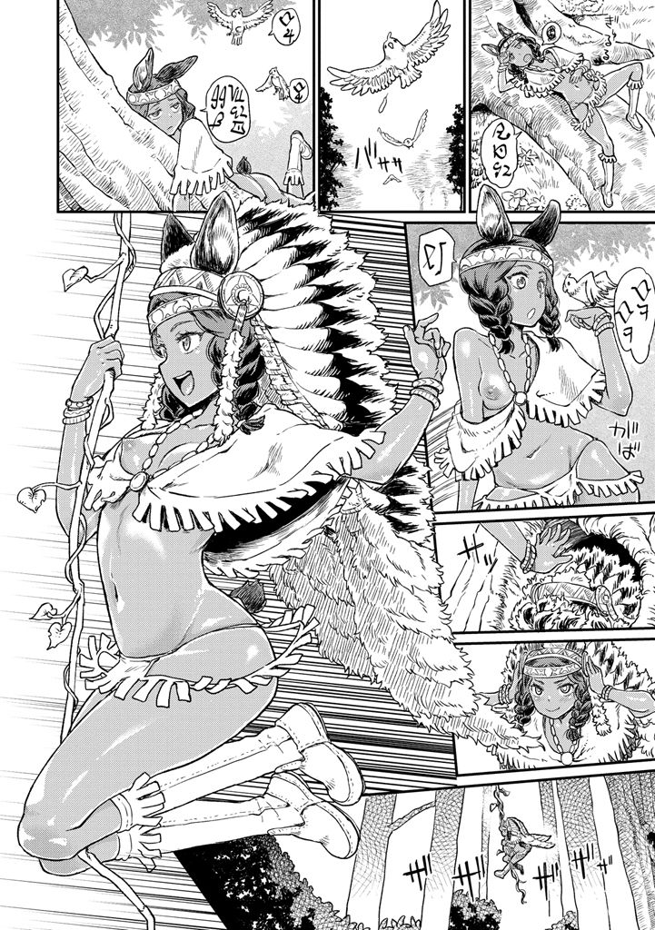 Ordiy no Mori page 3 full