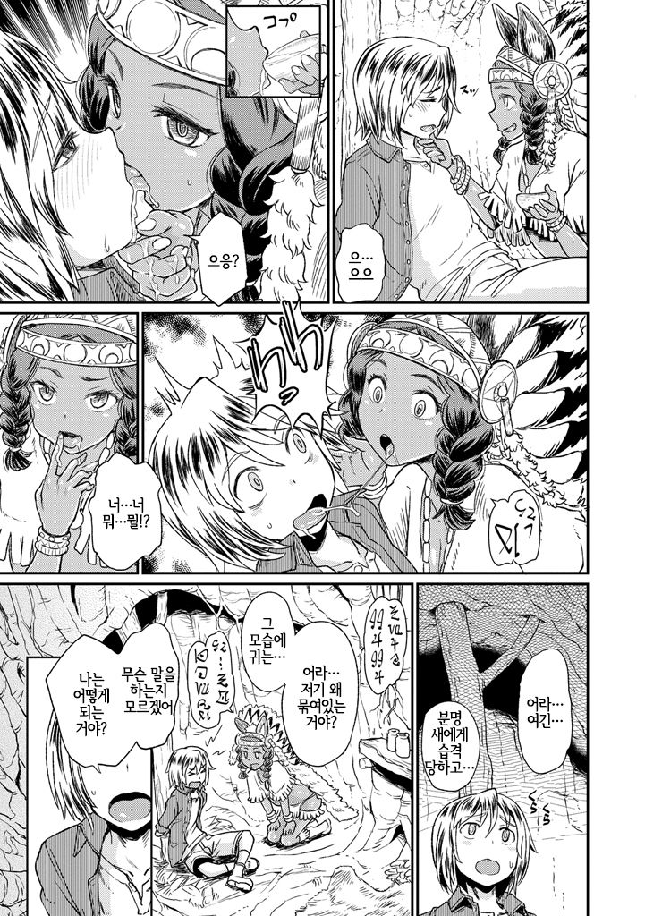Ordiy no Mori page 6 full