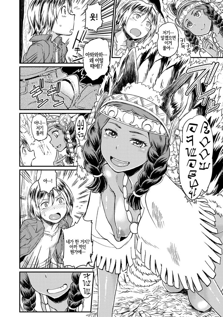 Ordiy no Mori page 7 full