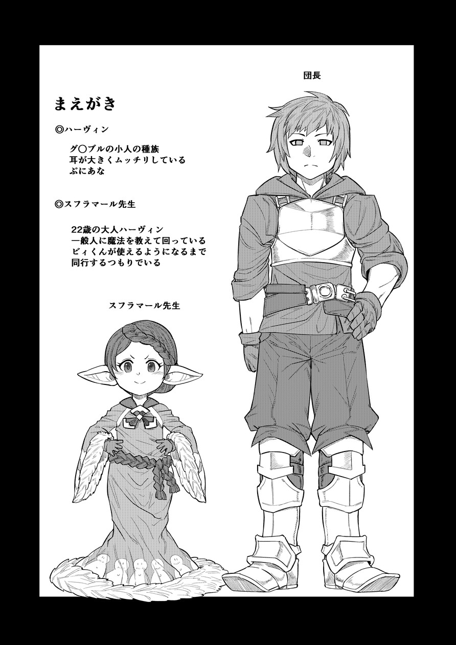 Sensei ga Shasei o Tetsudatte kureru Hon page 3 full