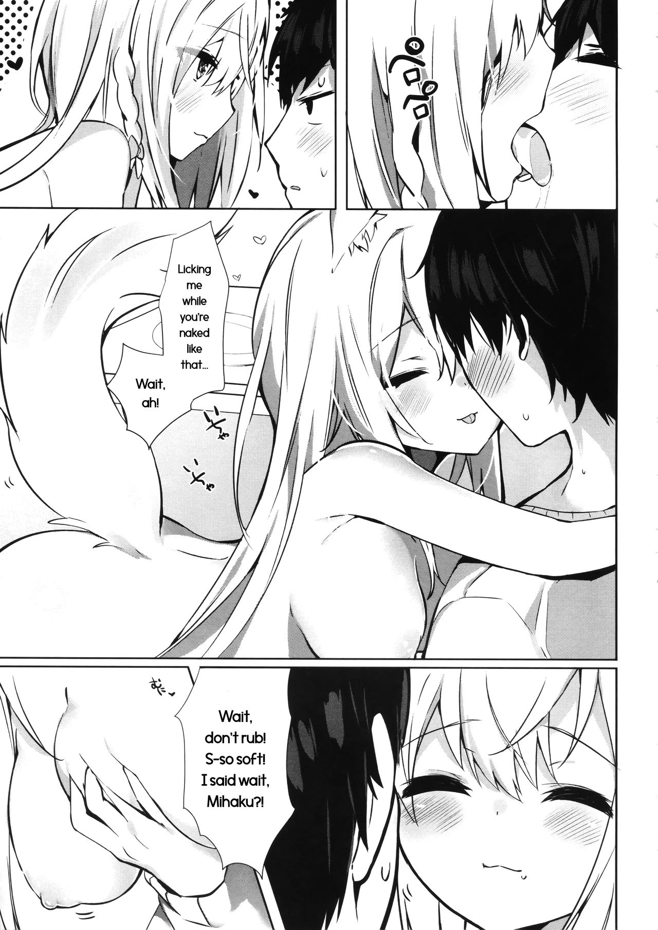 Mihaku-chan to Icha Love page 9 full