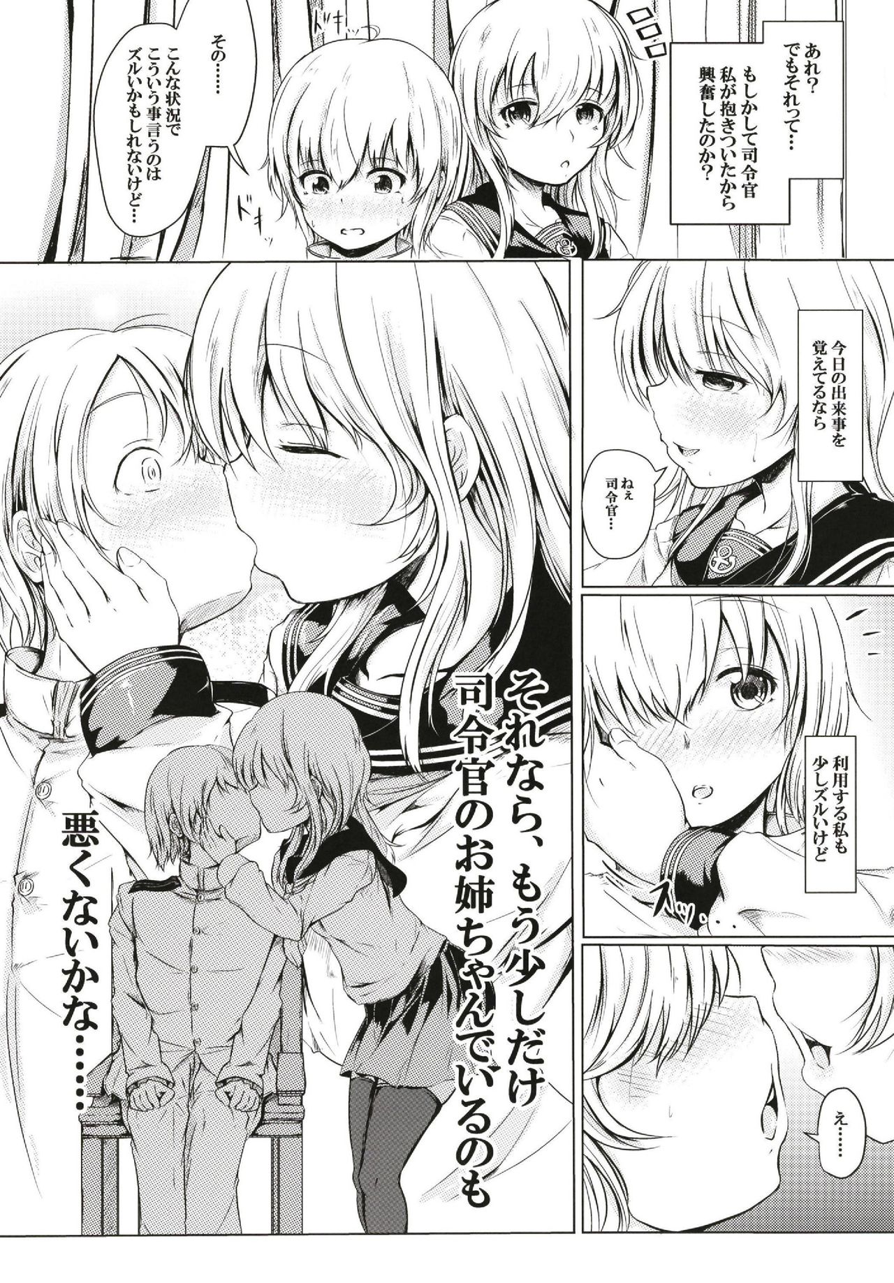 Hibiki datte Onee-chan page 6 full