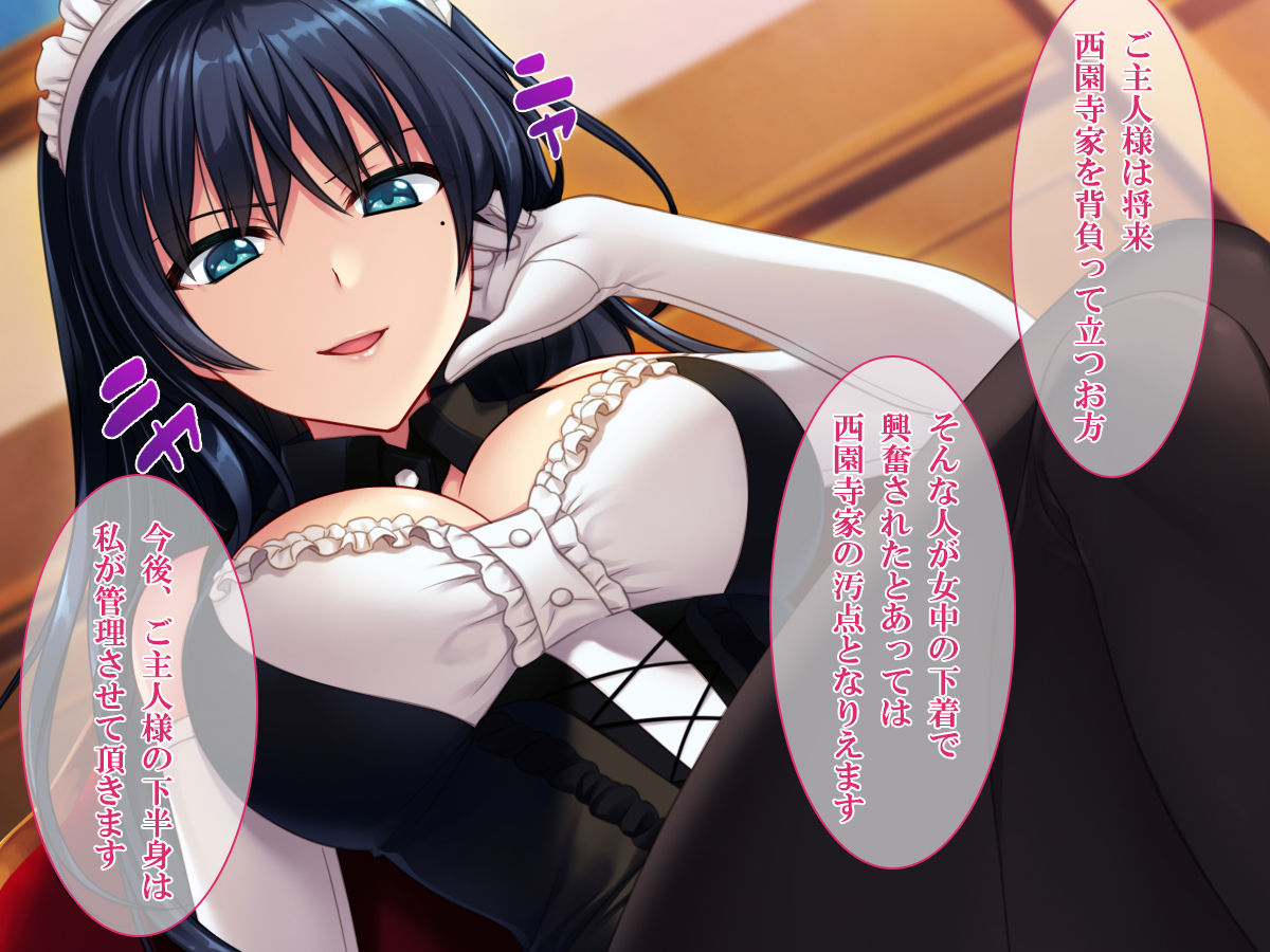 DoS Maid ni Shasei Kanri Sareru Boku page 10 full