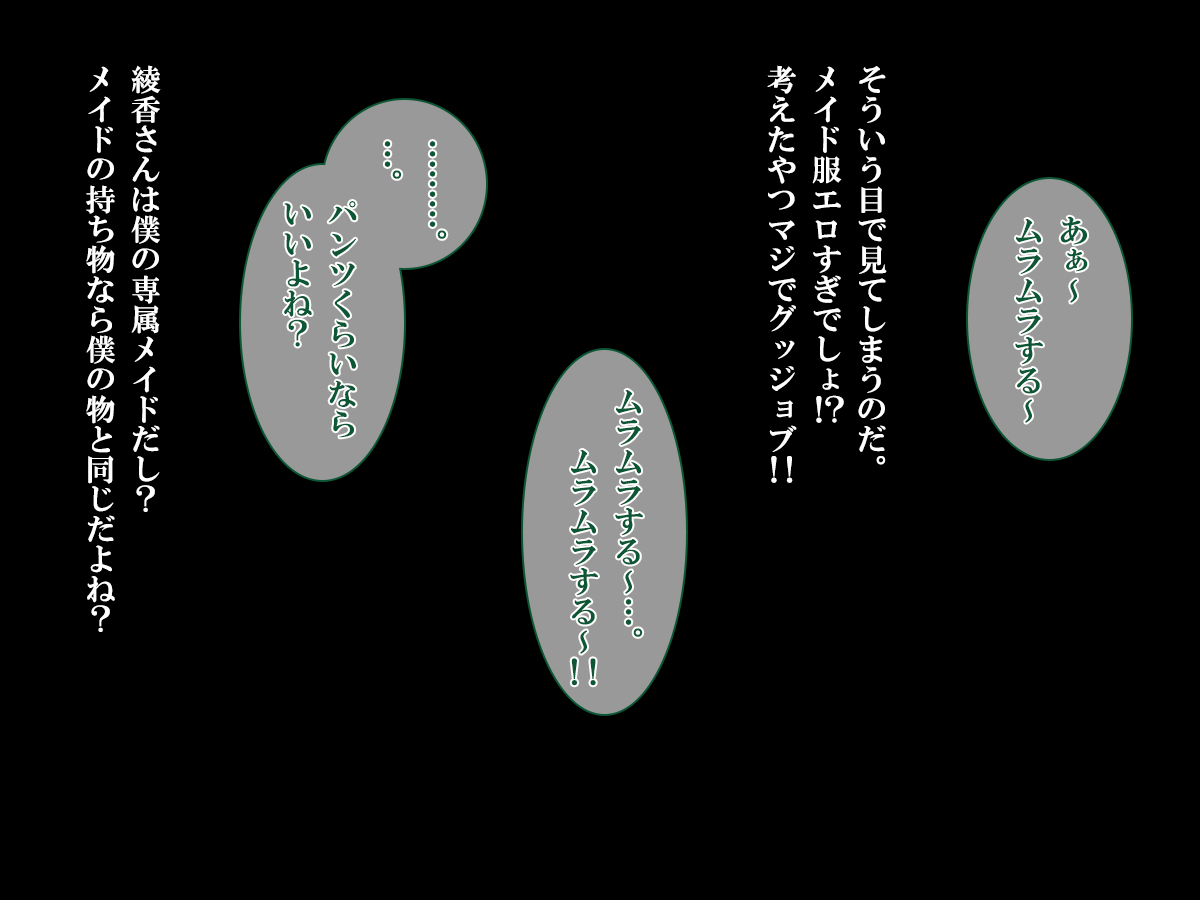 DoS Maid ni Shasei Kanri Sareru Boku page 2 full