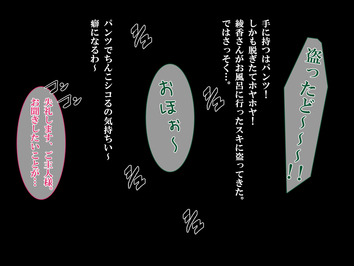 DoS Maid ni Shasei Kanri Sareru Boku page 3 full