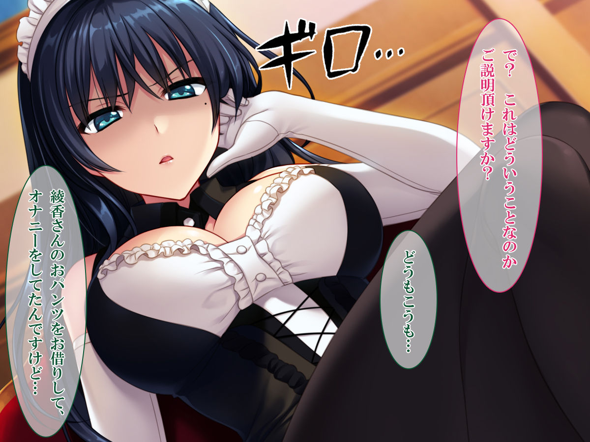 DoS Maid ni Shasei Kanri Sareru Boku page 5 full
