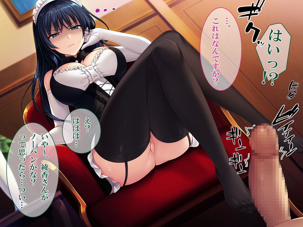 DoS Maid ni Shasei Kanri Sareru Boku page 8 full