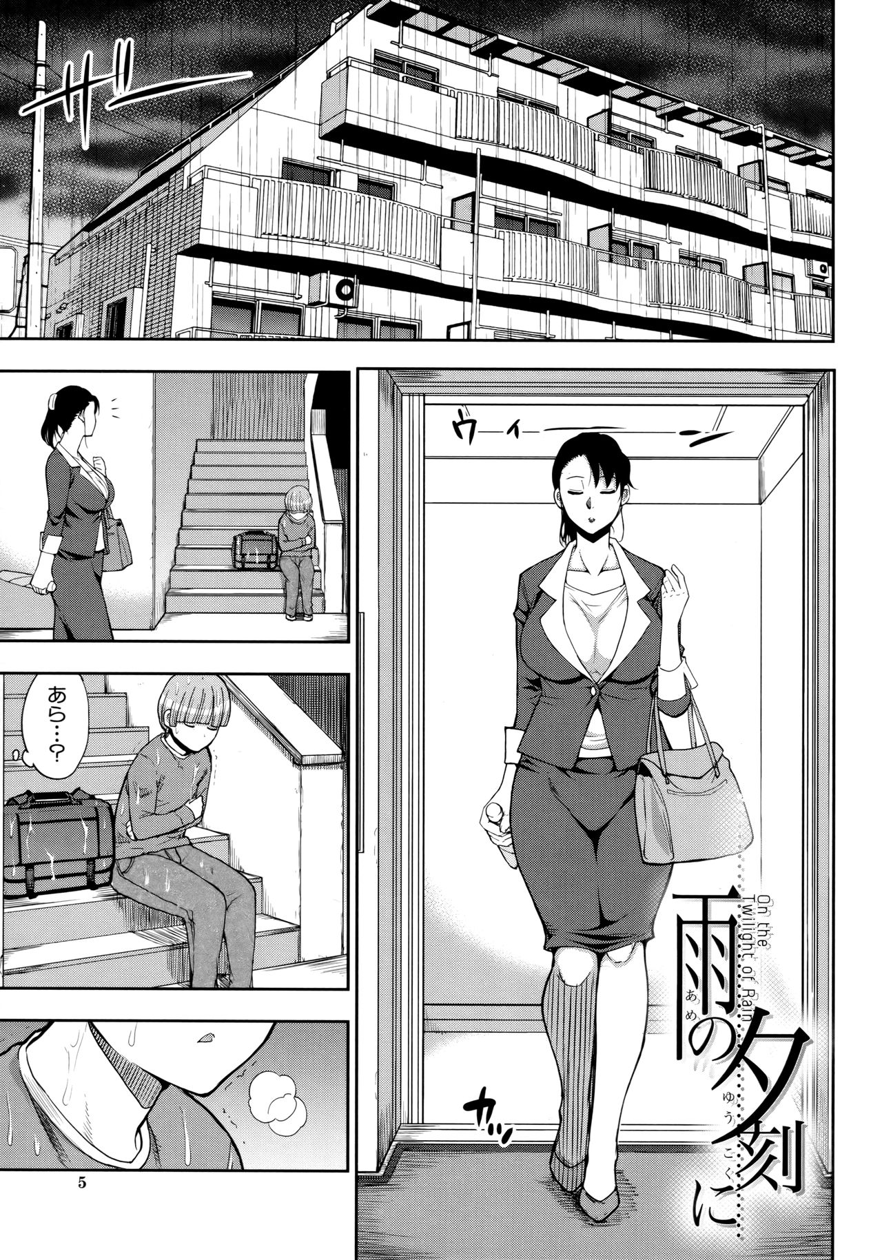 Onegai, Sukoshi Yasumasete... ~Karada Torokeru Sex no Ato ni~ page 5 full