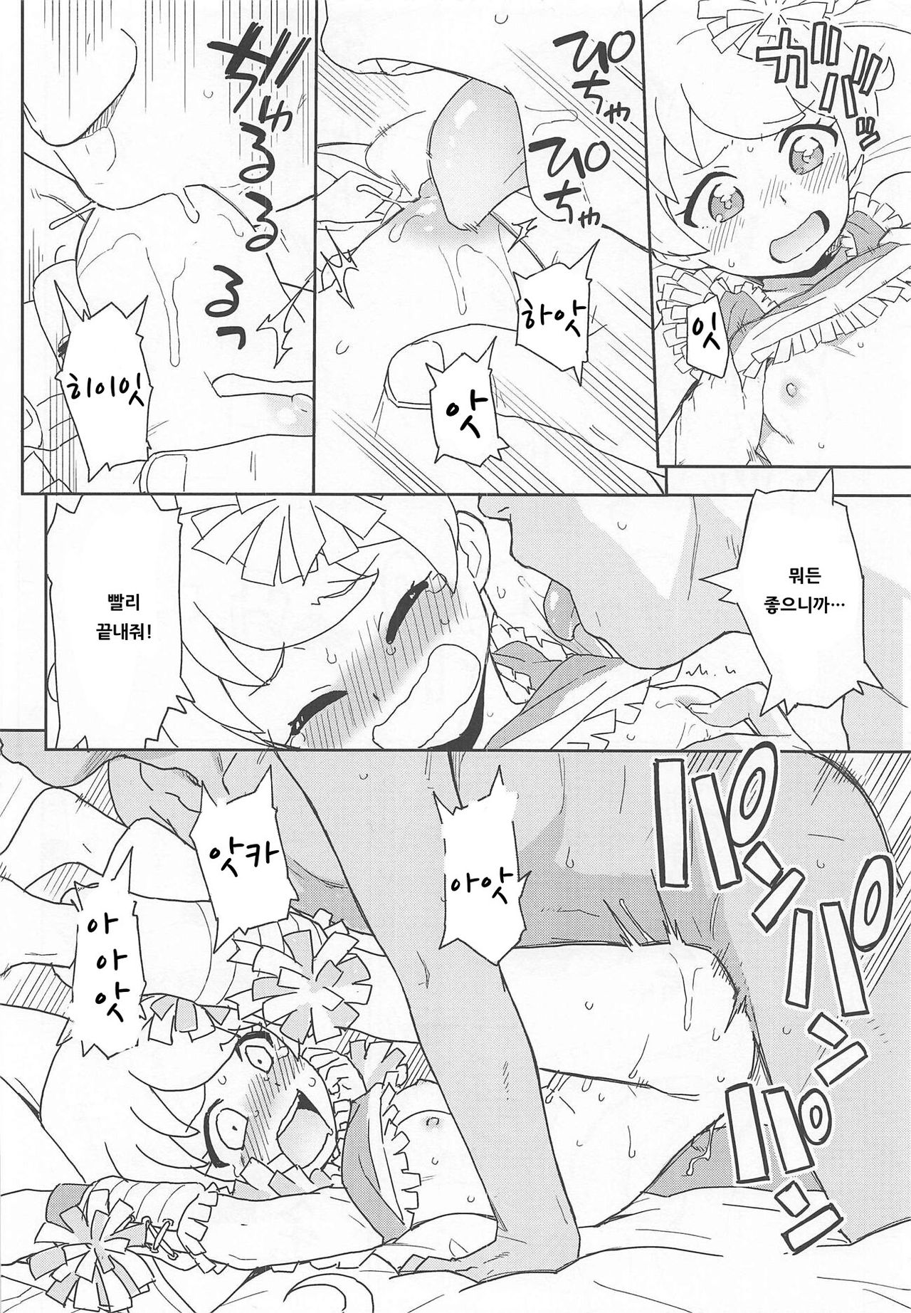 Emoemo na Haishin Yatte mita! page 5 full