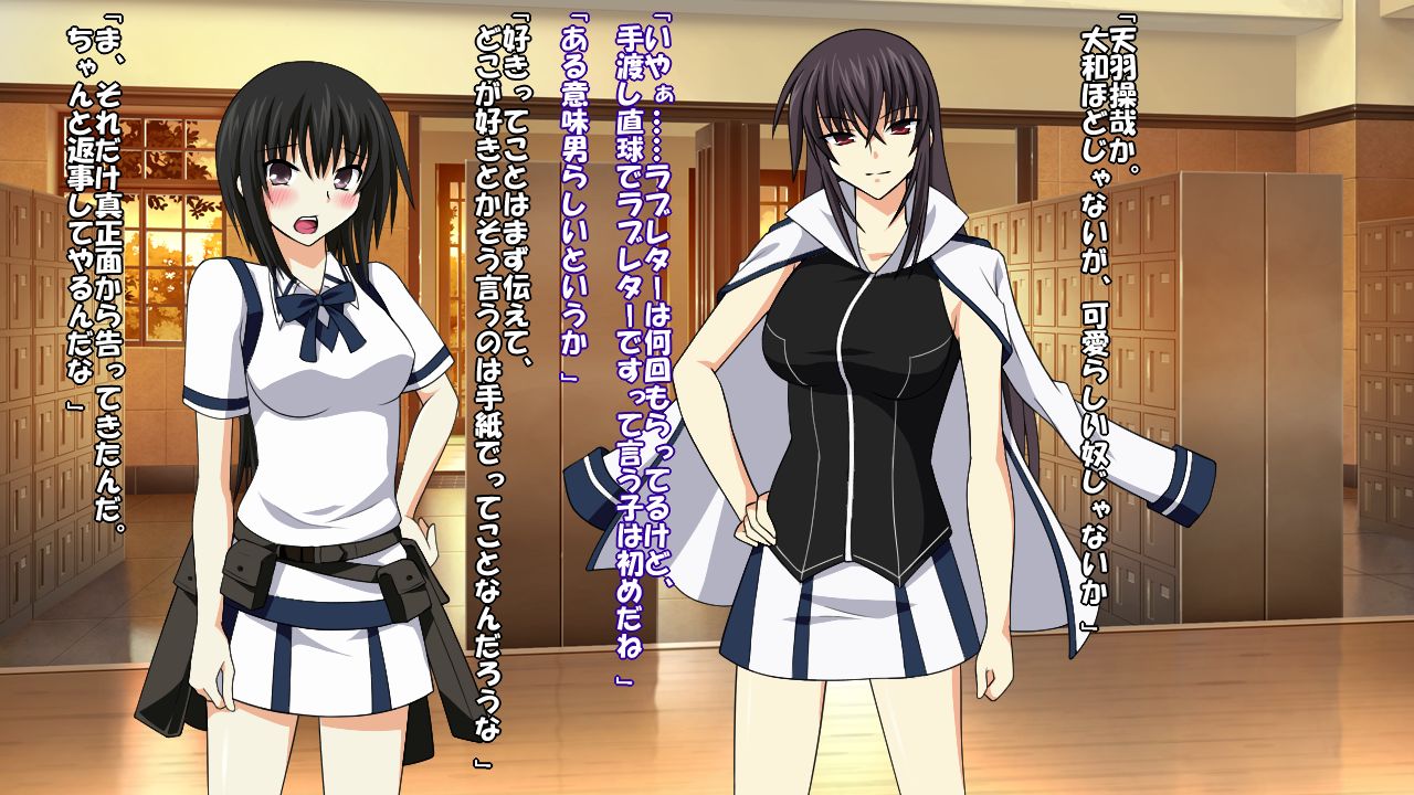 Maji de Watashi ni Reizoku Shinasai!! page 6 full