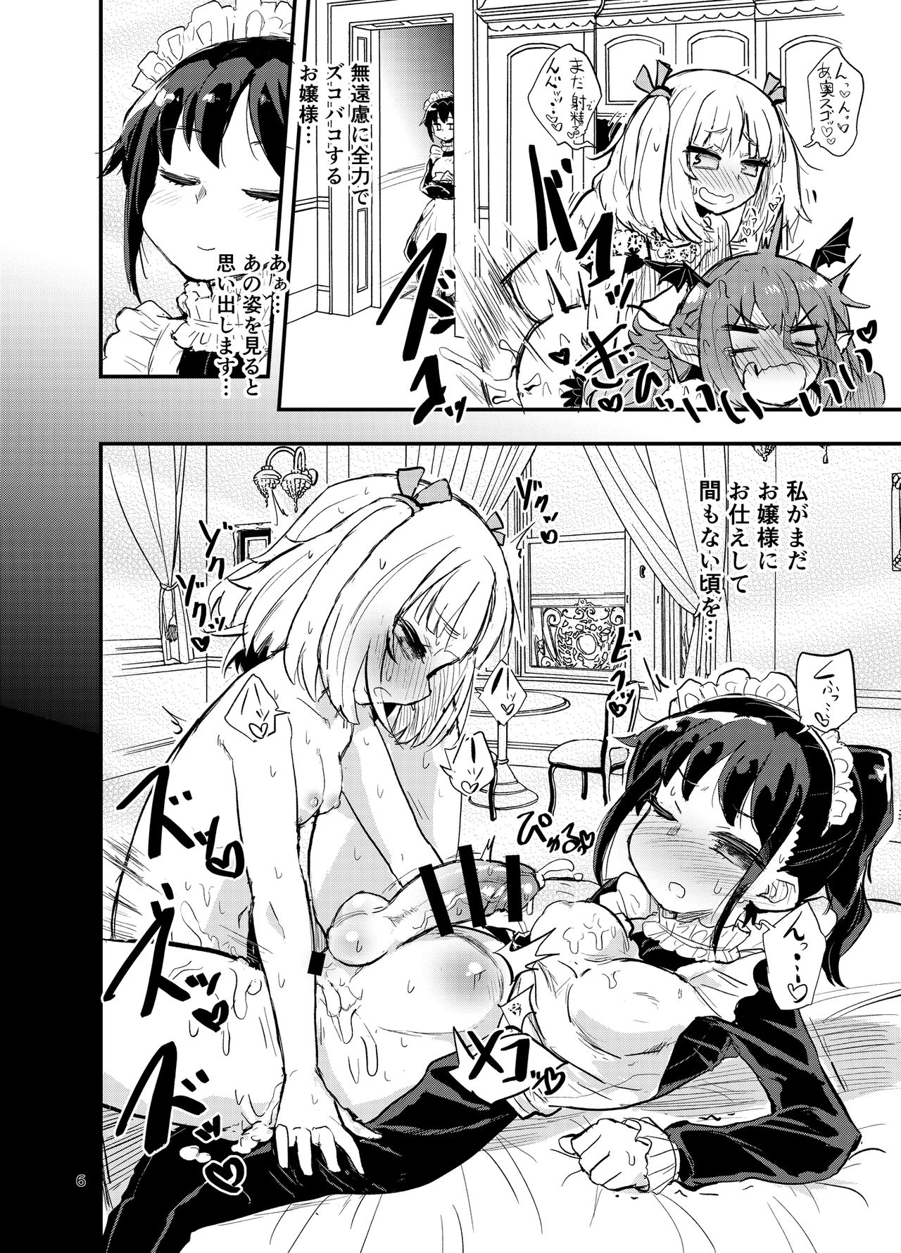 Futanari Succubus-chan # 04 page 5 full