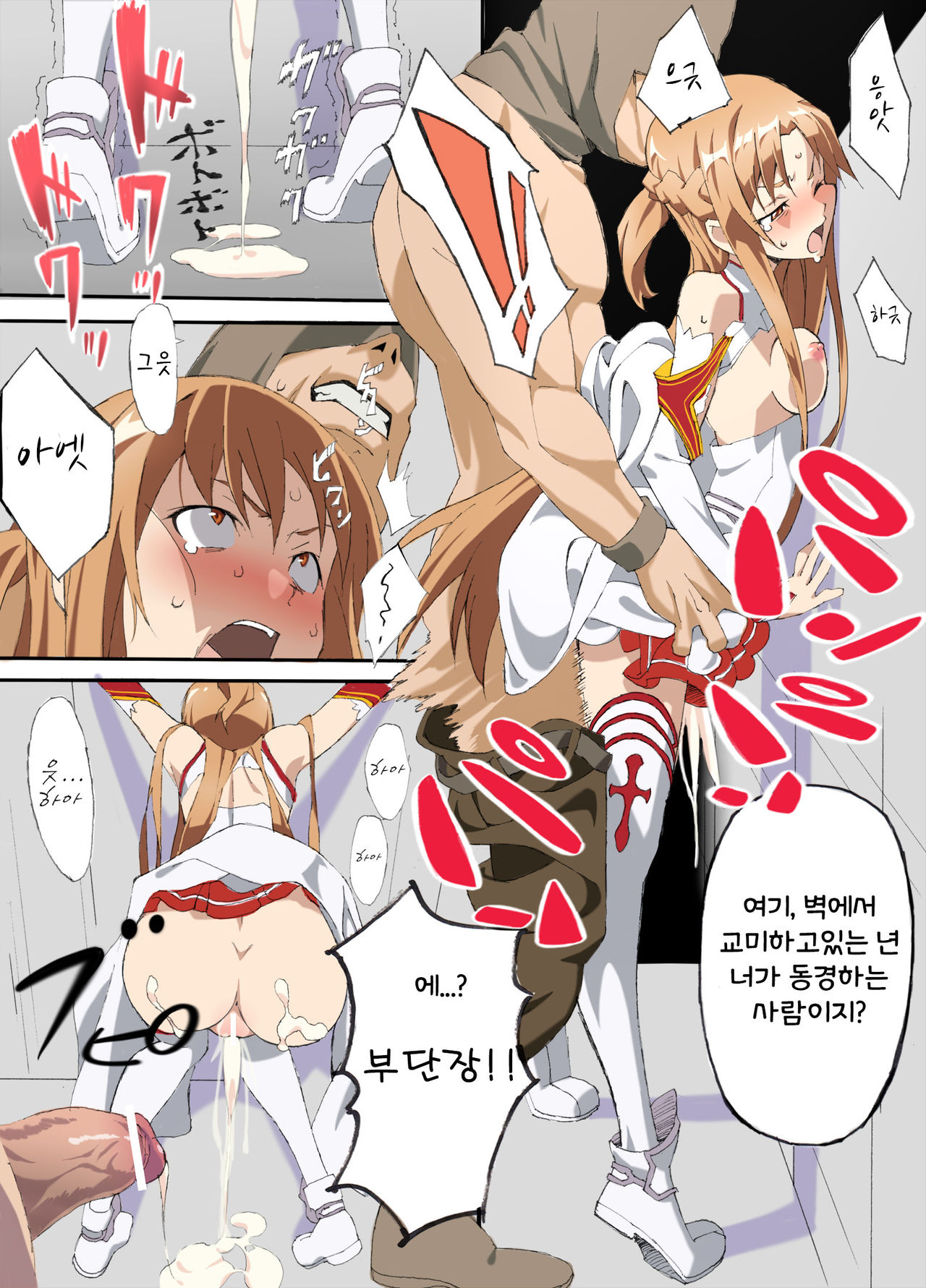 Senkou Shisan -Baishun Guild- | 섬광사분 -매춘길드- page 3 full