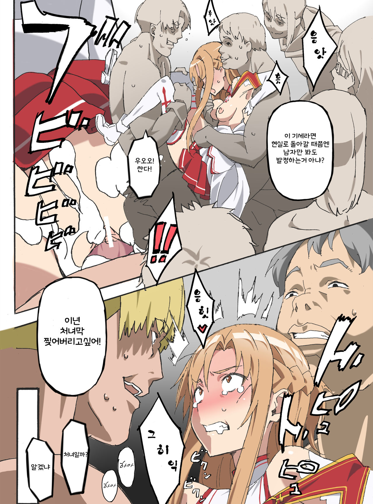 Senkou Shisan -Baishun Guild- | 섬광사분 -매춘길드- page 9 full