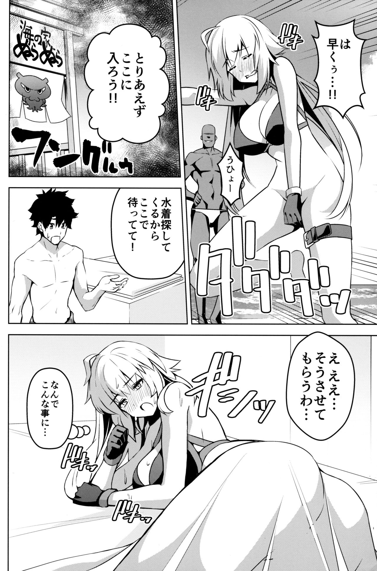 Jeanne ga Zenzen Denai kara page 9 full