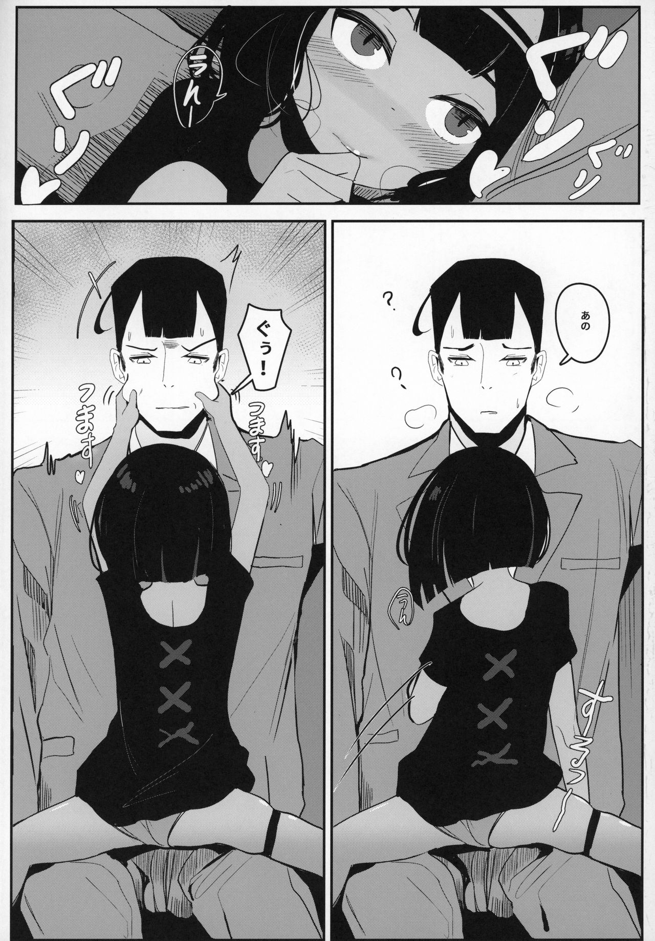 Ojou-sama... Kore ga Saigo desu yo ne? page 6 full