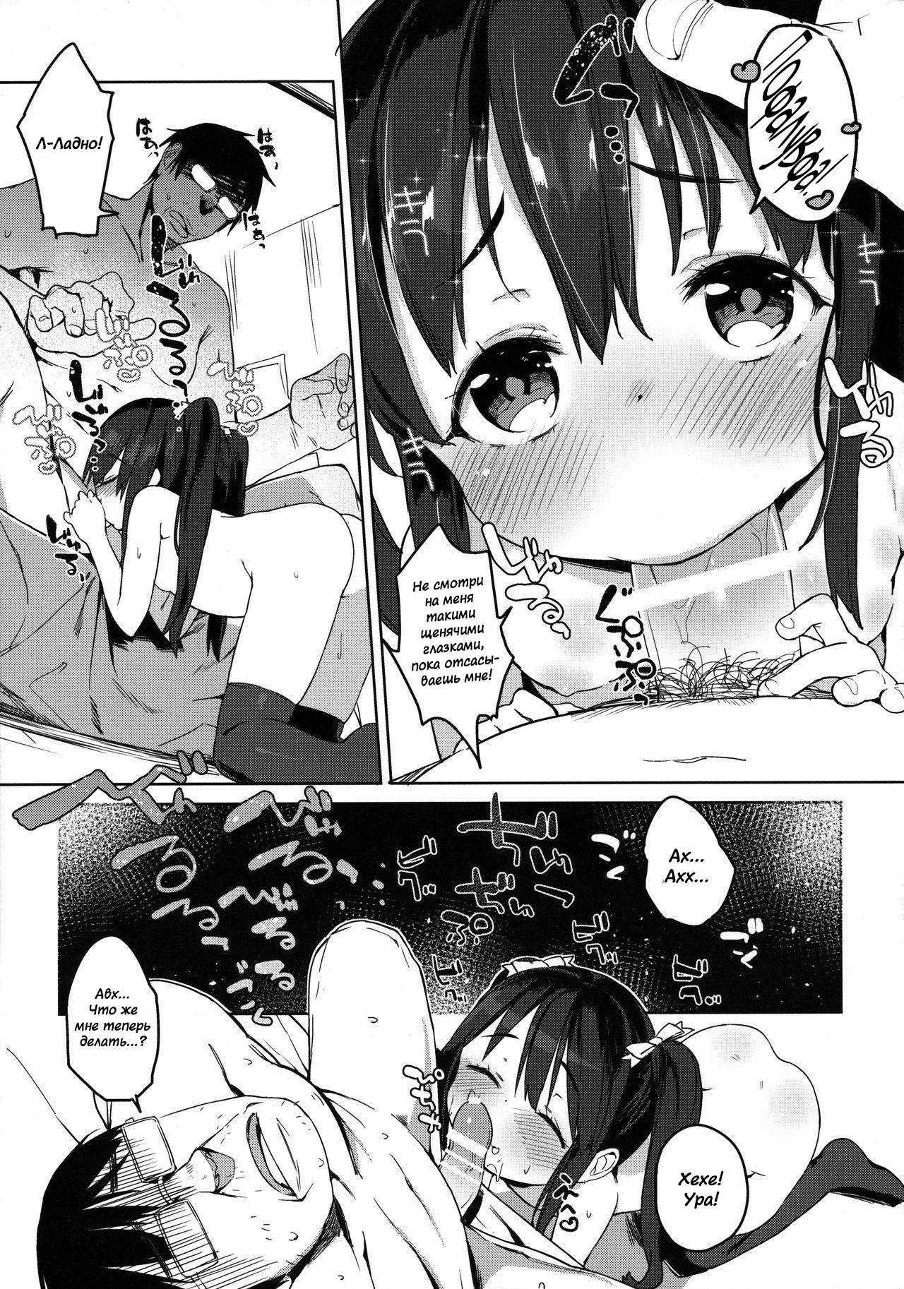 Otomodachi no Tsukurikata 2 | How To Make a Friend 2 page 4 full