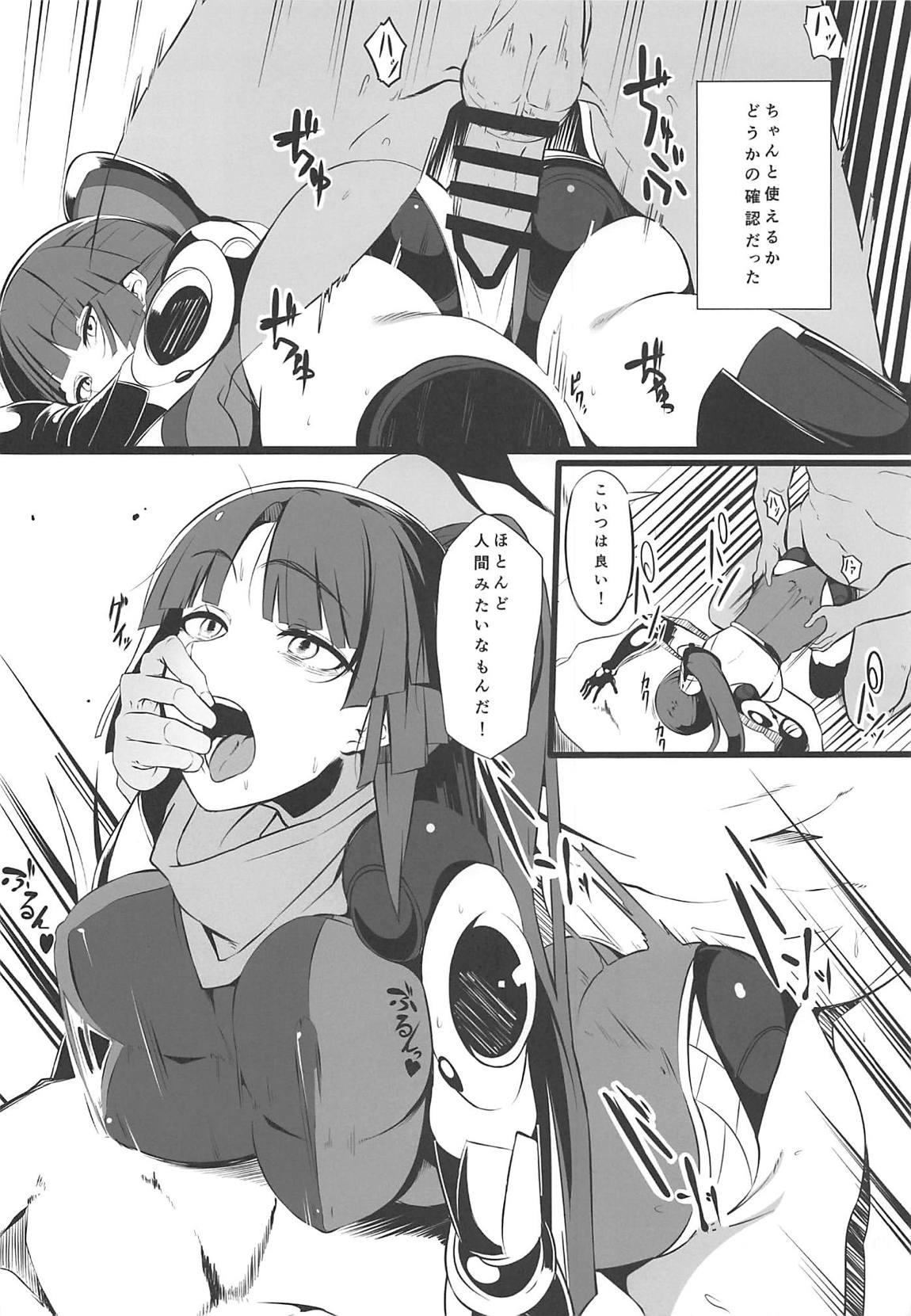 Ningyouki -San- page 3 full