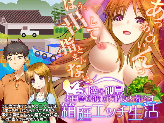 Riku no Kotou! Doinaka no Gyoson de Kanojo to Kurasu Hakoniwa Jiyuu Seikatsu page 1 full