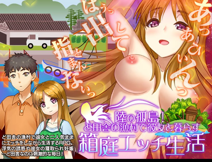 Riku no Kotou! Doinaka no Gyoson de Kanojo to Kurasu Hakoniwa Jiyuu Seikatsu page 2 full