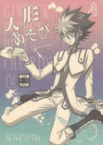 Ningyou Asobi cover