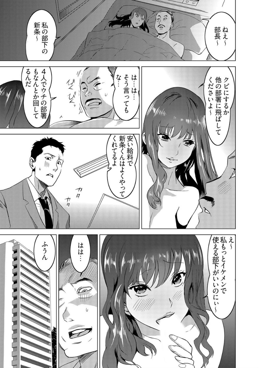 Fukushuu Sareru Beki Jirai Onna - Jikan Teishi de Yaritai Houdai 2-kan page 5 full