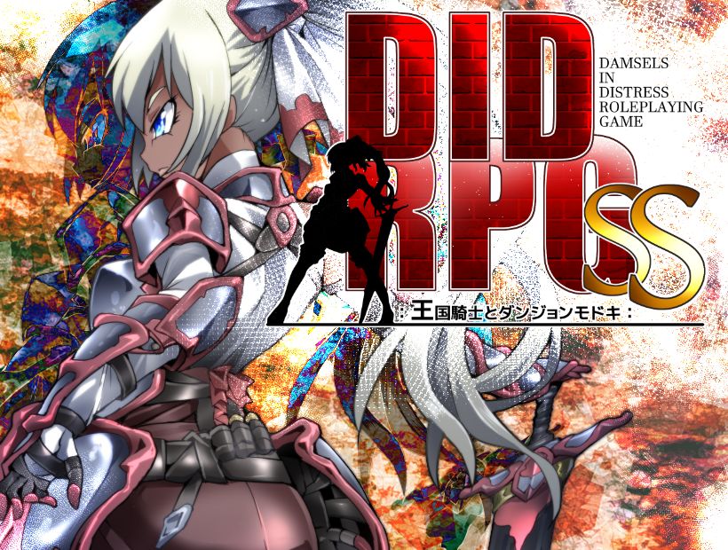 DID RPG SS ~Oukoku Kishi to Dungeon Modoki~ page 2 full