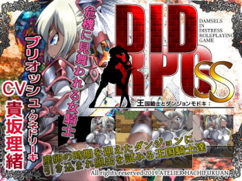 DID RPG SS ~Oukoku Kishi to Dungeon Modoki~ cover