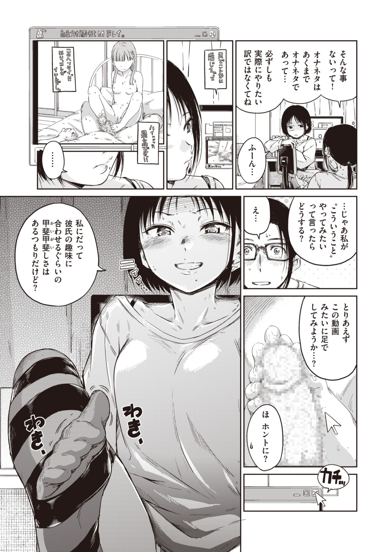 COMIC Kairakuten 2019-12 page 9 full