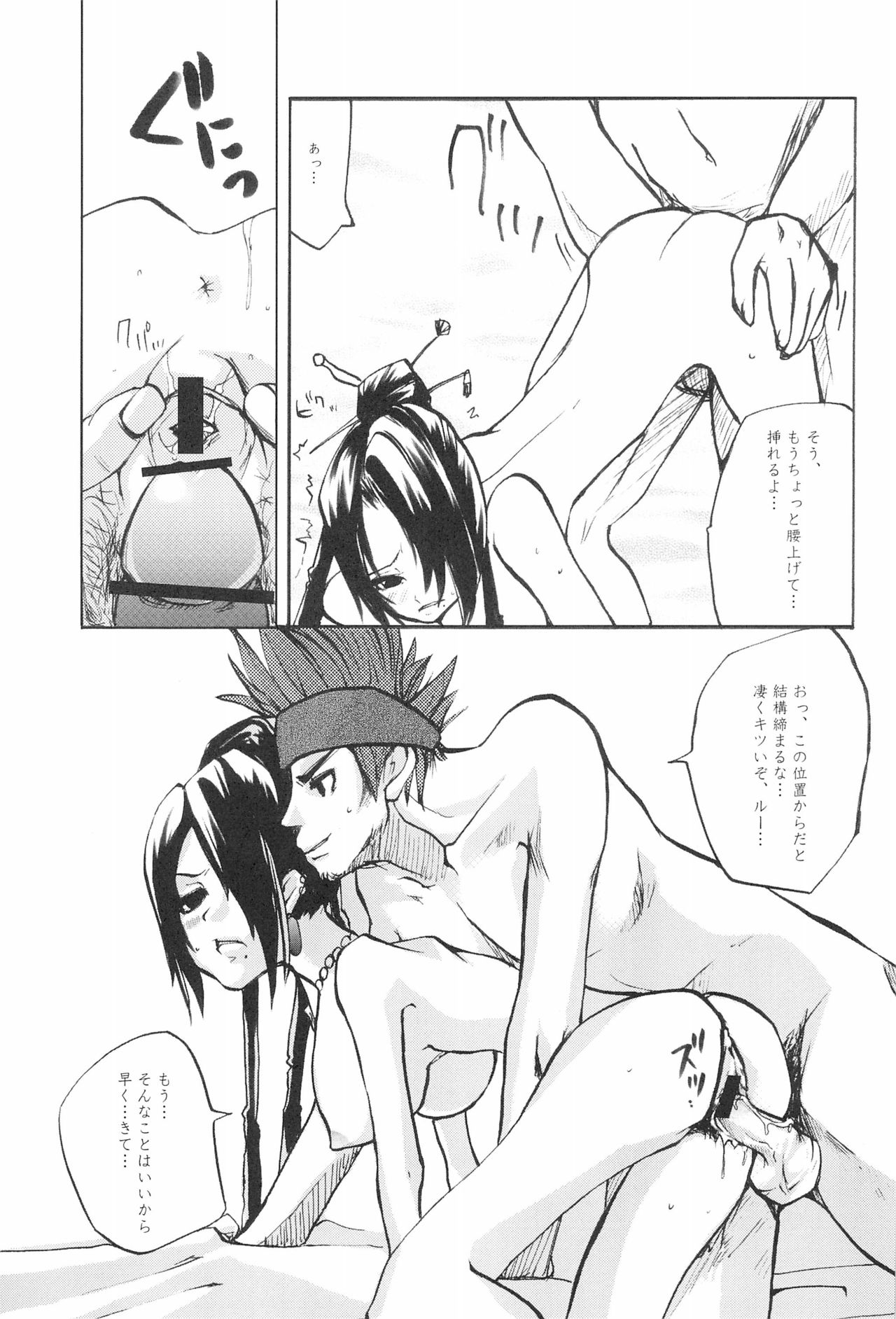 OVER DRIVE page 7 full