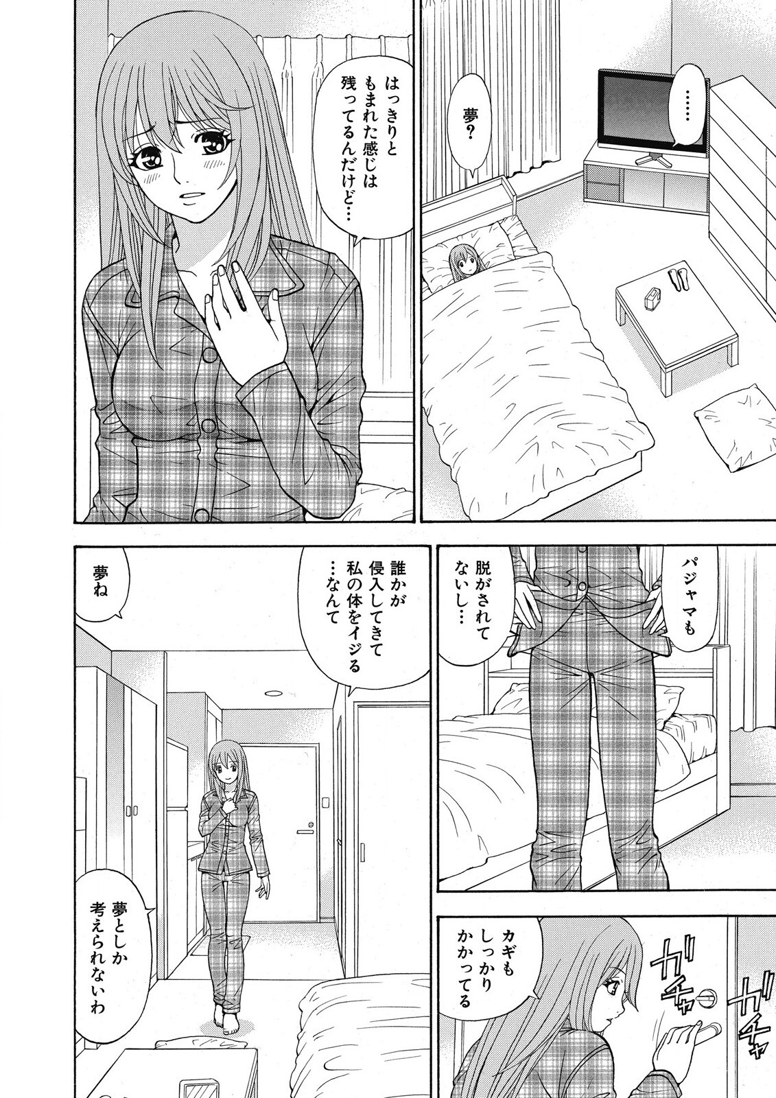 Yousha Nashi! Kedamono Joshiryou Kanrinin page 6 full