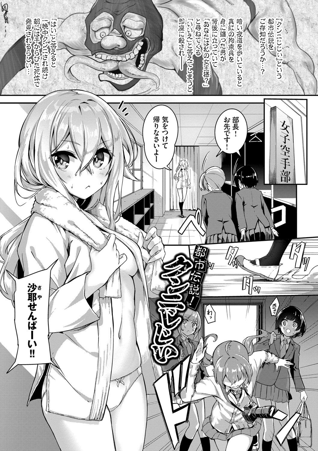 Funky Baby page 6 full