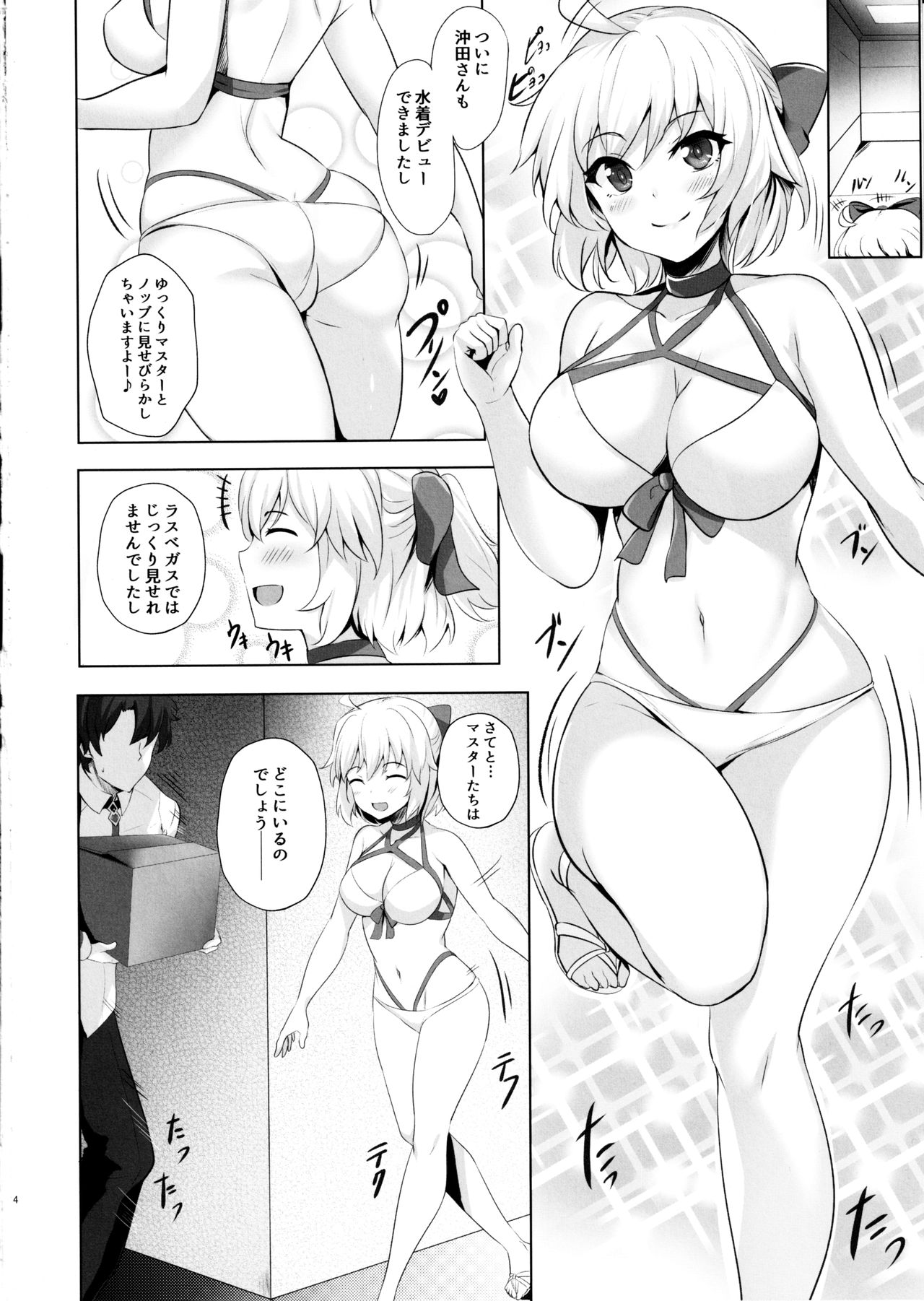 Mizugi Okita-san ni Kubittake page 3 full