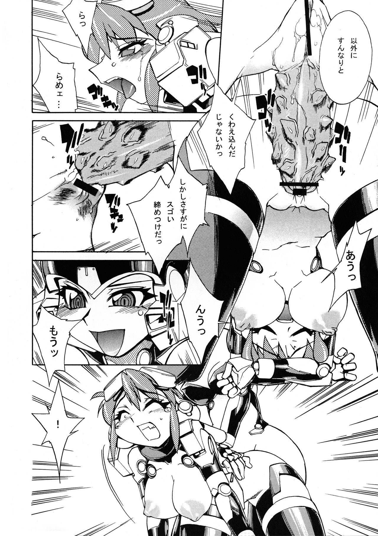 FUTANARISHIRANUISAN page 10 full