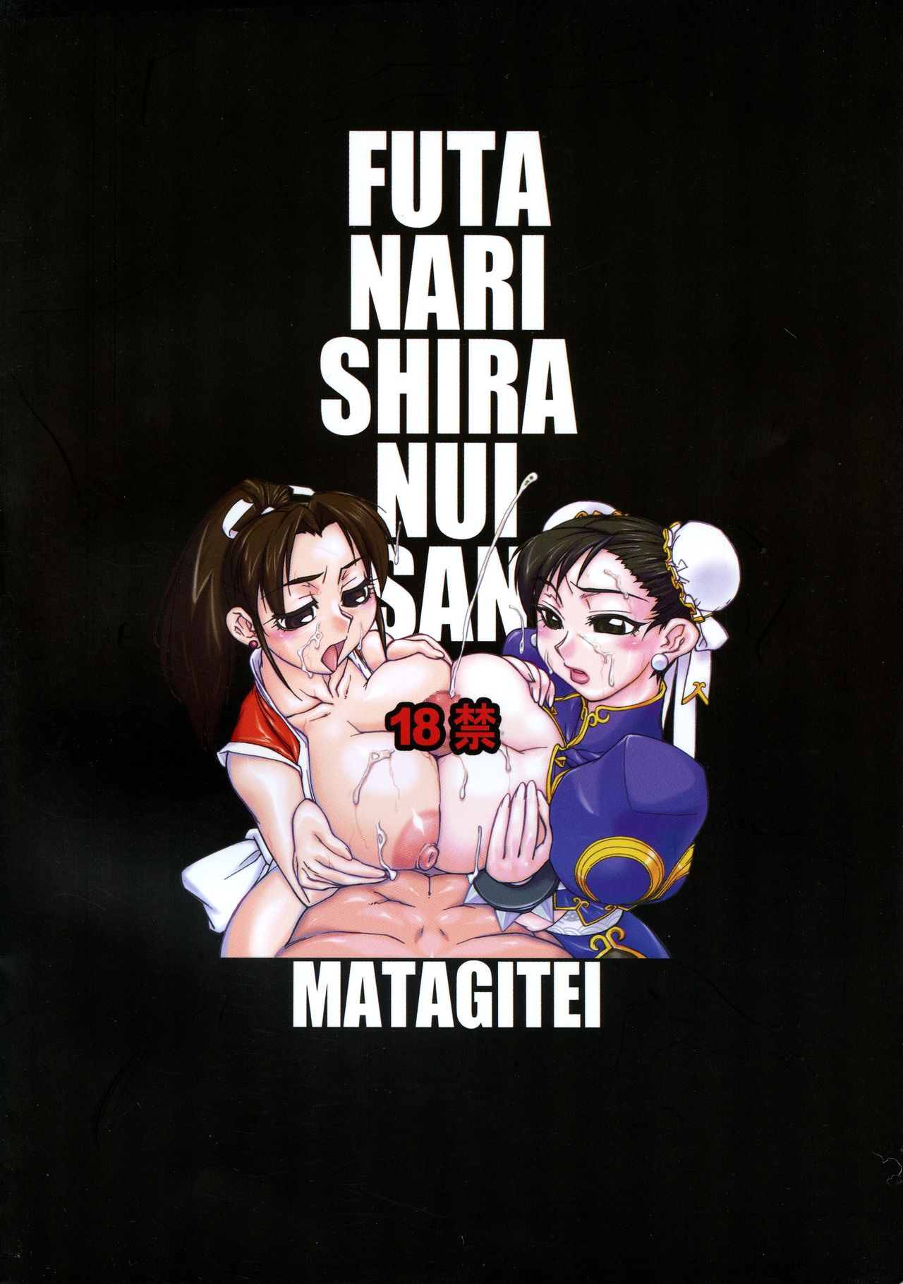 FUTANARISHIRANUISAN page 2 full