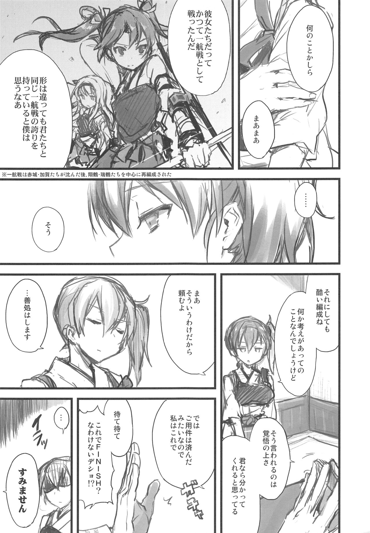 AYUCollegen AYUEST KanColle Event Genteibon Soushuuhen 2015-2017 page 8 full