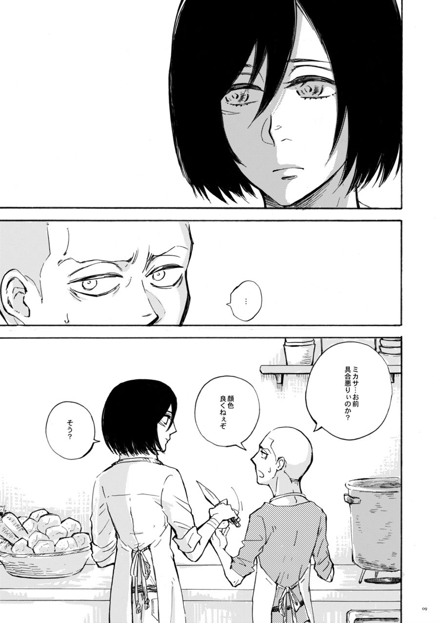    Sensui hikō - soratobu-gyo. page 10 full
