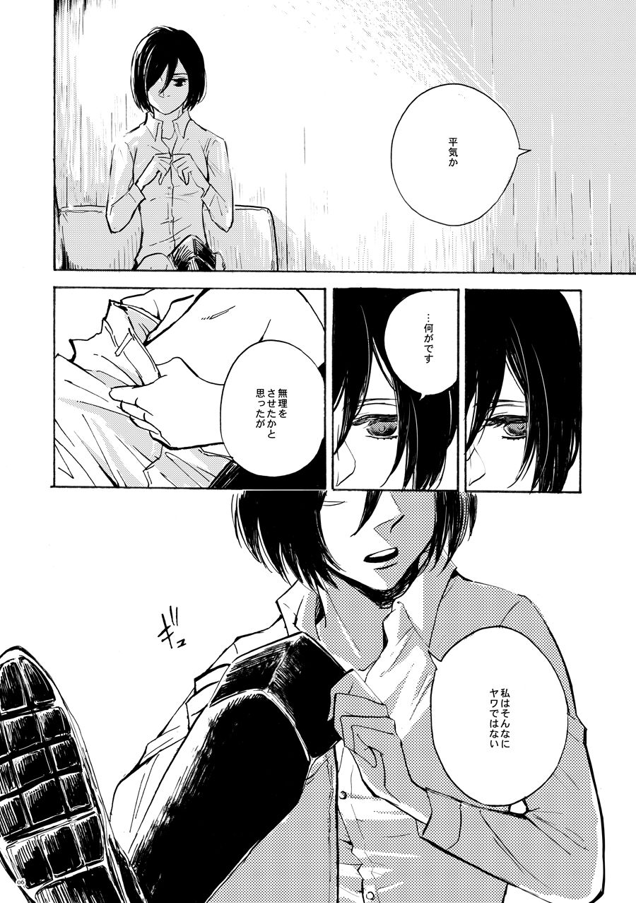    Sensui hikō - soratobu-gyo. page 7 full