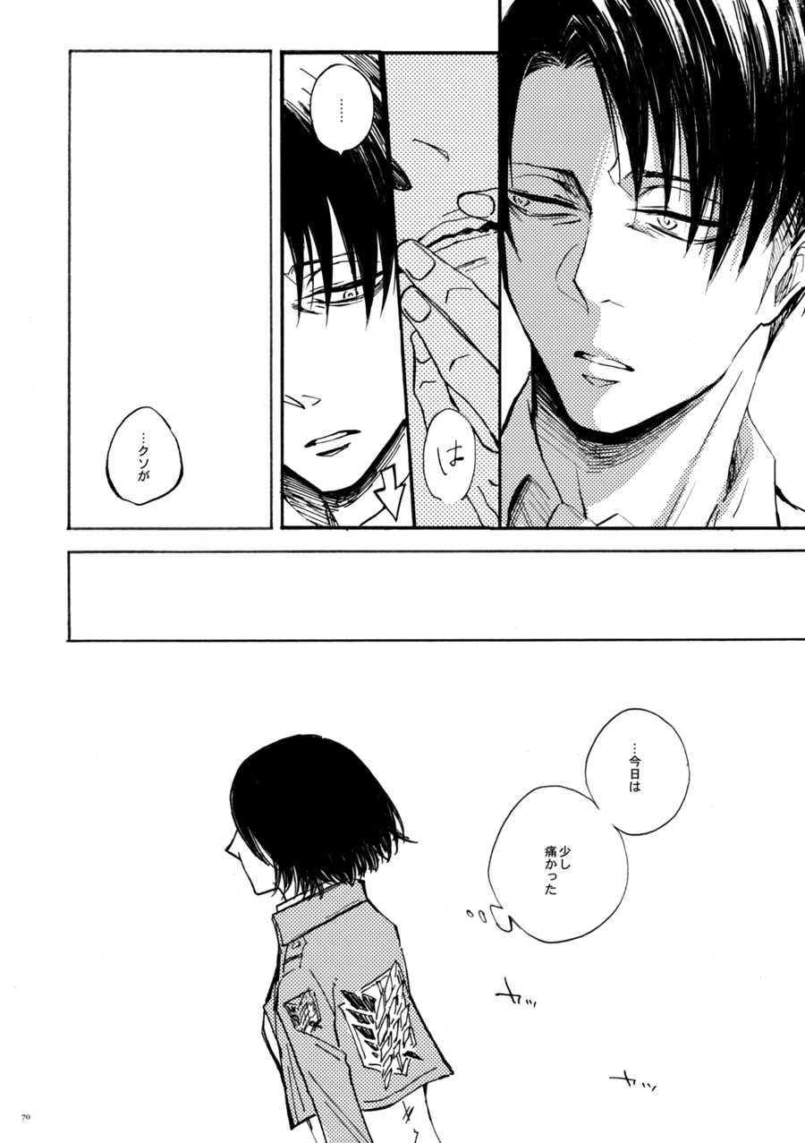    Sensui hikō - soratobu-gyo. page 9 full