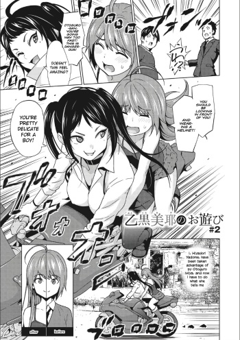 Otoguro Miya no Oasobi #2 cover