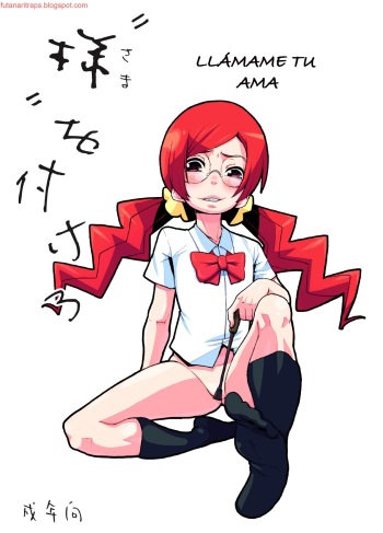 Sama o Tsukero cover