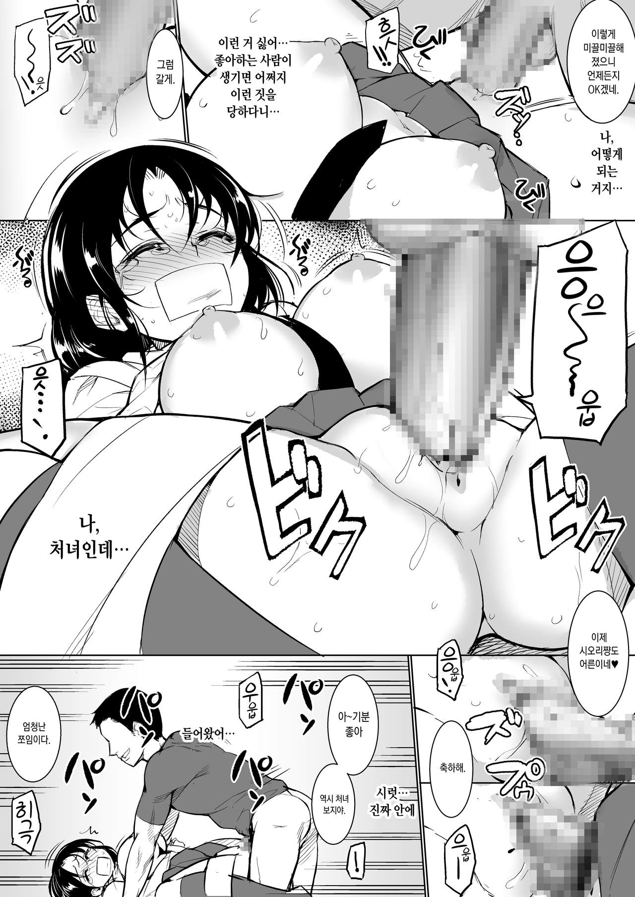 Kyonyuu dakedo Sekenshirazu no Musume to Doukyo page 7 full