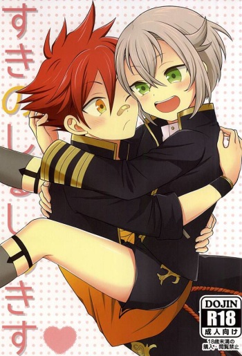 Suki no Shirushi no Kiss | Marking my beloved with kisses cover