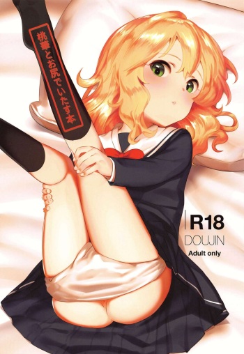 Momoka to Oshiri de Itasu Hon cover