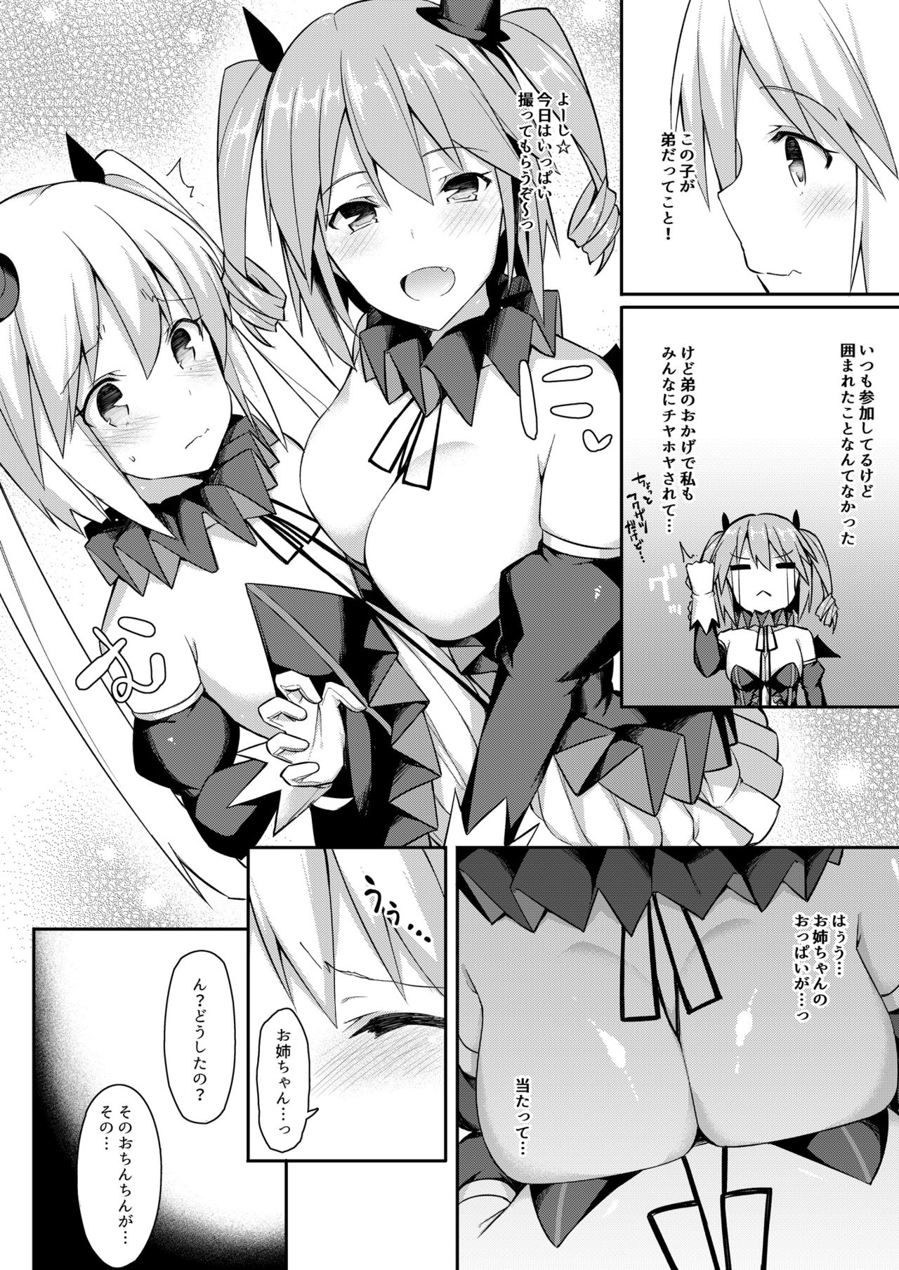 Suko Suko SuCos page 8 full
