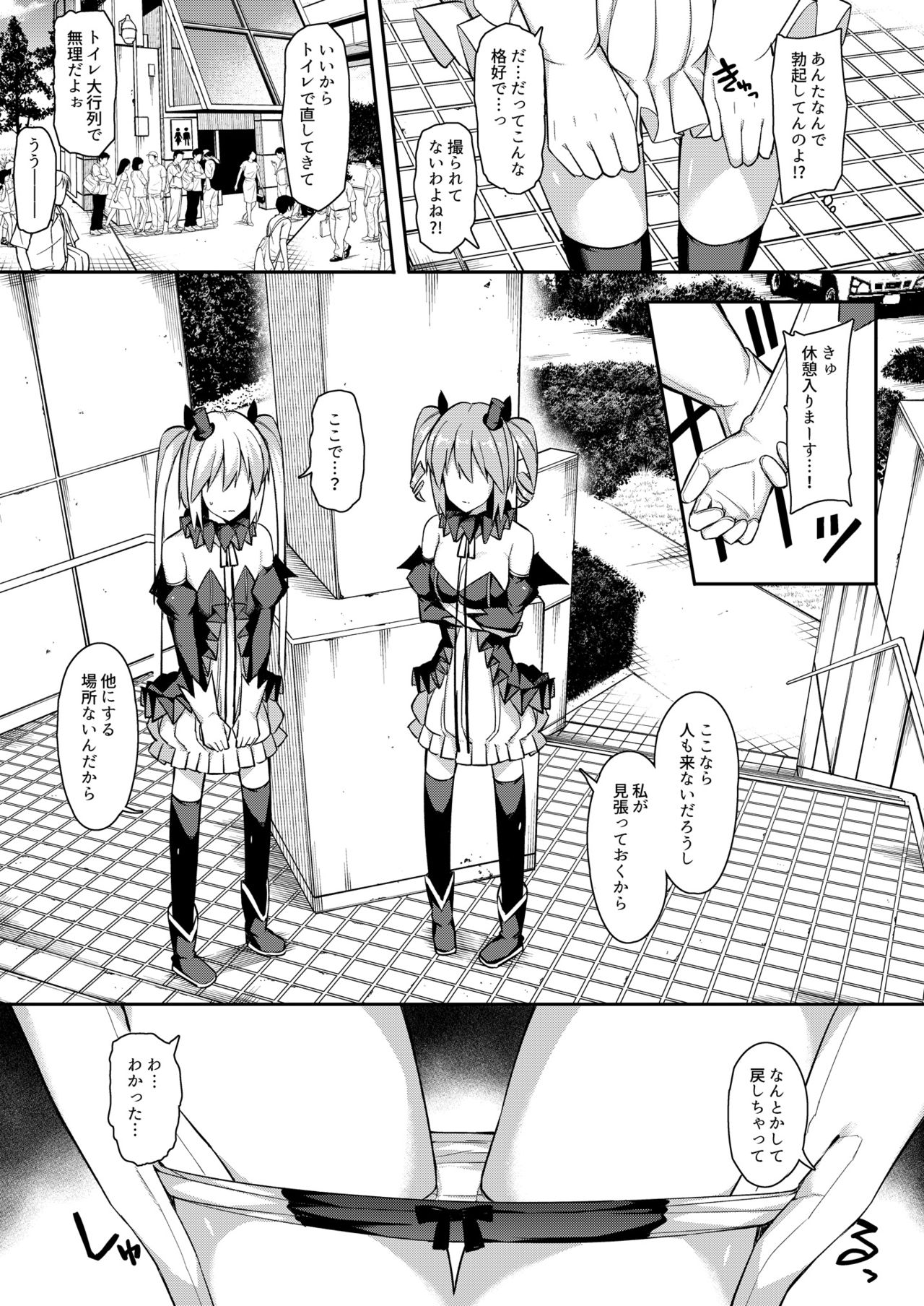 Suko Suko SuCos page 9 full
