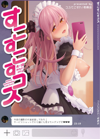 Suko Suko SuCos cover