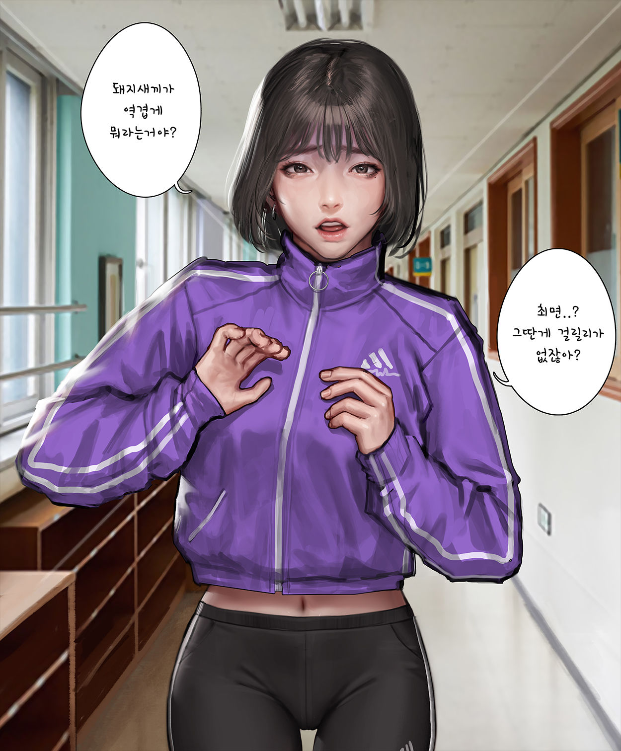 싸가지녀 최면교육 page 4 full