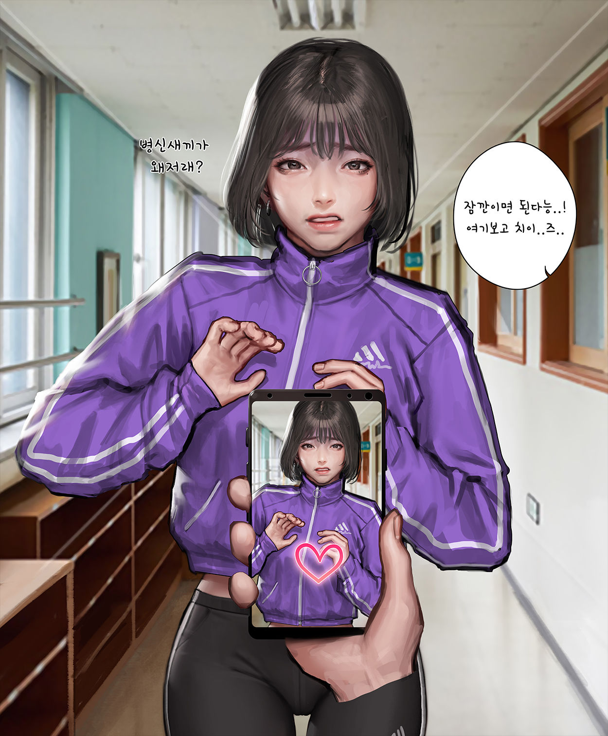 싸가지녀 최면교육 page 5 full