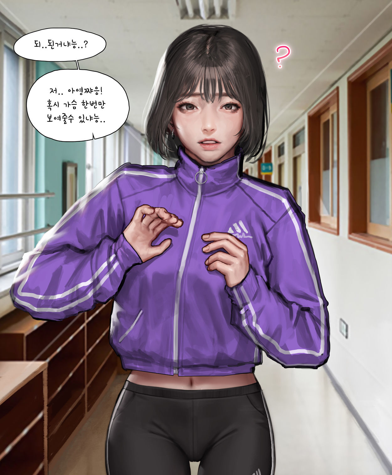 싸가지녀 최면교육 page 7 full