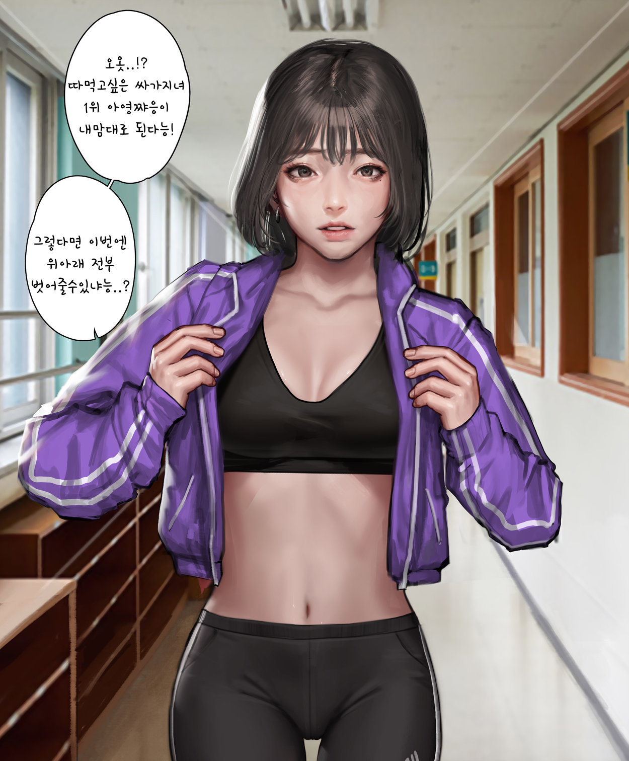싸가지녀 최면교육 page 8 full